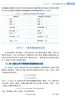 普通物理學(xué)（第八版）下冊 曬單實拍圖