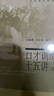 口才訓(xùn)練十五講(第三版) 名家通識講座書系 曬單實拍圖
