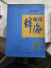 新編現(xiàn)代成語(yǔ)辭海（圖文版）正版全套成語(yǔ)詞典 辭典成語(yǔ) 漢語(yǔ)工具書(shū)詞典詞海字典漢語(yǔ)詞典中華成語(yǔ)辭海全16開(kāi)精裝2冊(cè) 曬單實(shí)拍圖