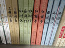 新華書(shū)店 四大名著(zhù)原著(zhù)正版大字版全套11冊 人民文學(xué)出版社 紅樓夢(mèng)三國演義西游記水滸傳青少年版完整版白話(huà)文 正版 曬單實(shí)拍圖