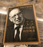 【正版包郵】卓有成效的管理者 (55周年新譯本) 彼得·德魯克 著(zhù) 反內卷、反焦慮，讓工作卓有成效！“現代管理學(xué)之父”彼得·德魯克管理學(xué)系列書(shū)籍 新華書(shū)店旗艦店管理學(xué)圖書(shū)書(shū)籍 卓有成效的管理者【55周 曬單實(shí)拍圖