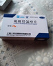 [紛樂(lè )]硫酸羥氯喹片 0.1g*14片 5盒裝 曬單實(shí)拍圖