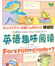 英語(yǔ)趣味閱讀（七年級(jí)）中學(xué)英語(yǔ)讀物分級(jí)閱讀 趣味英語(yǔ) 中學(xué)英語(yǔ)閱讀拓展訓(xùn)練初一 英語(yǔ)課外讀物 曬單實(shí)拍圖