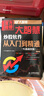 大智慧炒股軟件從入門到精通（實(shí)戰(zhàn)超值版 附光盤）（異步圖書出品） 曬單實(shí)拍圖