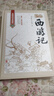 【完整無刪減】四大名著全套原著正版4冊 學(xué)生版三國演義紅樓夢水滸傳西游記文學(xué)名著小說青少版初中生高中生無障礙閱讀硬殼精裝典藏版四大名著 【套裝更優(yōu)惠哦】四大名著無刪減版全套4冊 曬單實(shí)拍圖