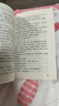 狂人日記 魯迅經(jīng)典小說(shuō)集原著(zhù)正版白話(huà)文小說(shuō)青少年初一七八年級課外無(wú)障礙閱讀經(jīng)典名著(zhù) 小說(shuō) 曬單實(shí)拍圖