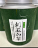御參坊刺五加茶葉長白山刺五加葉茶新鮮嫩葉茶東北睡眠養(yǎng)生茶花草茶 刺五加茶150克*2罐 曬單實拍圖