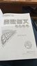 奧數(shù)講義（初三分冊） 曬單實(shí)拍圖
