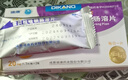 [迪康] 雷貝拉唑鈉腸溶片 20mg*14片/盒 5盒裝 曬單實(shí)拍圖