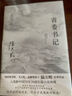 周梅森反腐小說：至高利益+國家公訴+絕對權(quán)力+人間正道（4本套） 小說 曬單實(shí)拍圖