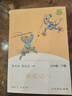 【正版包郵】快樂(lè )讀書(shū)吧五年級下冊(全4冊)西游記+三國演義+紅樓夢(mèng) 人教版 小學(xué)生讀物五年級必讀課外閱讀書(shū)目書(shū)籍 人民教育出版社 曬單實(shí)拍圖