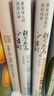【5冊套裝，定價(jià)277.4】鮮衣怒馬少年時(shí)全套2+1唐宋詩(shī)章里的盛世殘夢(mèng) 等可選 1+2全套2冊定價(jià)98贈印簽書(shū)簽+寄語(yǔ)詩(shī)箋+折頁(yè)等 曬單實(shí)拍圖