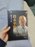 【官方正版】段永平傳 敢為天下后精裝版段永平:步步為贏中國著名企業(yè)家傳記大道無形 段永平的49個投資金句 陳潤著 商界名人傳記自傳 價值投資者之一人物傳記書籍大道 段永平投資問答錄 【精裝】段永平傳  曬單實拍圖