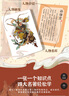 戴敦邦四大名著人物卡 西游記知識(shí)卡 紅樓夢(mèng)益智游戲卡盒撲克套裝卡牌卡片水滸傳歷史知識(shí)集卡小學(xué)生版兒童卡名家繪畫三國(guó)演義課外閱讀書籍 戴敦邦水滸好漢卡【共108張】 曬單實(shí)拍圖