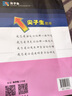 2025秋尖子生題庫一二三四五六年級上冊下冊語文數(shù)學(xué)人教北師大西師版小學(xué)教材課時同步訓(xùn)練教輔資料單元檢測卷測試題作業(yè)本練習(xí)冊 【數(shù)學(xué)】北師版 五年級下 曬單實拍圖
