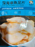 老香農(nóng)深海章魚足片原味零食小吃特產(chǎn)海鮮干貨散裝魷魚干片絲魷魚足即食 1斤【章魚足片】250g*2袋 曬單實拍圖