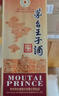 茅臺王子酒醬香經(jīng)典 醬香型白酒  迎賓送禮酒水 送禮自飲 53度 500mL 6瓶 整箱裝 曬單實(shí)拍圖