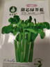 農(nóng)點(diǎn)贊甜芯綠芥藍(lán)種子甜脆芥蘭種子四季播種春夏農(nóng)家蔬菜種子柳葉芥藍(lán)種 甜芯綠芥藍(lán)種子5克*3袋 曬單實(shí)拍圖