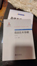 中外物理學(xué)精品書(shū)系 前沿系列 微波技術(shù)基礎 第2版 曬單實(shí)拍圖