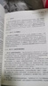 【正版包郵】人力資源管理 第16版 加里·德斯勒 著 中國(guó)人民大學(xué)出版社 工商管理經(jīng)典譯叢 新華書(shū)店旗艦店圖書(shū)書(shū)籍 圖書(shū) 曬單實(shí)拍圖
