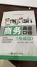 含原聲音頻】商務(wù)英語口語商務(wù)英語教材 商務(wù)英語口語（基礎(chǔ)篇）（雙色含微課） 曬單實(shí)拍圖