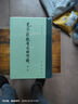 【當(dāng)當(dāng)正版】先秦漢魏晉南北朝詩(shī) 附作者篇目索引 全四冊(cè) 精裝 中國(guó)古典文學(xué)總集 曬單實(shí)拍圖