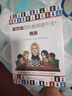 波爾加國際象棋提升法（將殺、贏(yíng)棋、防御、棄子、走子）1-5冊 曬單實(shí)拍圖