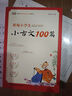 新編小學(xué)生必背古詩詞169首 一二三四五六年級(jí)古詩大全小學(xué)通用75+80首文言文小古文100篇 蝸牛國(guó)學(xué)館 古詩詞169+小古文100篇 曬單實(shí)拍圖