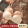 曼可嬌日本無痕內(nèi)衣女小胸聚攏上托防下垂收副乳軟支撐薄款無鋼圈文胸罩 奶白 M 34/75(AB杯厚約1.2CM) 曬單實拍圖
