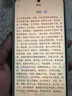 小度青禾學(xué)習(xí)手機(jī)W30 5G版全網(wǎng)通 8+256G 小初高同步課程 家長可控 百度文心 護(hù)眼屏 通話定位學(xué)生專用 小度青禾手機(jī)+原廠保護(hù)殼+AG類紙膜 曬單實(shí)拍圖