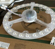 雷士照明（NVC）led吸頂燈燈芯替換燈盤LED圓環(huán)燈具燈板磁吸貼片節(jié)能環(huán)形光源模組 60W白光 Φ31cm 適用18-30平方 曬單實拍圖