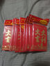 維諾亞結婚紅包硬紙利是封創(chuàng  )意個(gè)性千元新年滿(mǎn)月回禮結婚小號紅包袋批發(fā) 大吉大利 100個(gè)小號紅包 曬單實(shí)拍圖