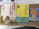 2026新版一本初中必背古詩(shī)文 初中必背的古詩(shī)詞和文言文合集 中學(xué)生語(yǔ)文教材必背古詩(shī)詞文言文全解全練 初中生必背古詩(shī)文138篇 曬單實(shí)拍圖