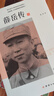 薛岳傳(講述抗日名將薛岳與國共兩黨往昔恩怨糾葛、是非功過 曬單實拍圖
