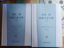 愛倫 坡短篇小說全集 全2冊(cè) 曬單實(shí)拍圖