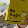 京樂(lè)目眼鏡清潔濕巾一次性擦鏡紙鏡片清潔紙速干無(wú)痕100片 （10*15cm） 曬單實(shí)拍圖