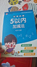 漢狀元幼兒10以內(nèi)加減法練習題口算天天練學前班數(shù)學題幼小銜接一日一練中班大班幼兒啟蒙練習冊 【全套10本】幼教啟蒙 曬單實拍圖