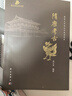 隋唐考古 曬單實拍圖