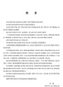 初中數(shù)學(xué)競賽中的數(shù)論初步（第2版） 曬單實拍圖