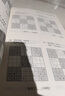【官方正版】數(shù)獨題本思維訓練全一冊便攜 數(shù)獨書成人高級強大版 數(shù)獨入門初級從易到難益智游戲 越玩越聰明的數(shù)獨九宮格填字智力開發(fā)腦力 【單本】數(shù)獨游戲 曬單實拍圖