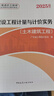 2025年廣東省二級(jí)造價(jià)師教材二級(jí)造價(jià)工程師2025廣東二造教材建設(shè)工程造價(jià)管理基礎(chǔ)知識(shí)計(jì)量與計(jì)價(jià)實(shí)務(wù)土木建筑工程 2025版【基礎(chǔ)知識(shí)+土木建筑】教材 2本套 依據(jù)2024版清單規(guī)范GB50500 曬單實(shí)拍圖