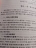 【套裝】心理治療師初級考試教材2025考試指導教材初級師同步習題與全真模擬全套心理治療學中級主治醫(yī)師歷年真題試卷題庫衛(wèi)生專業(yè)技術資格考試用書212 386 職稱考試備考人衛(wèi)版 曬單實拍圖