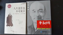 【全2冊】人生沒(méi)什么不可放下+李叔同禪心人生 弘一法師人生智慧哲理書(shū)籍 曬單實(shí)拍圖