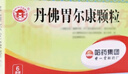 [世一堂] 丹佛胃爾康顆粒 10g*6袋/盒 5盒裝 曬單實(shí)拍圖