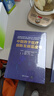 中國(guó)數(shù)字醫(yī)療創(chuàng)新發(fā)展藍(lán)皮書 曬單實(shí)拍圖