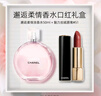 香奈兒（Chanel）邂逅清新淡香口紅禮盒(綠邂逅淡50ml+白管914)生日禮物送女友老婆 曬單實(shí)拍圖