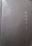 甄嬛傳1（典藏版）（神劇經(jīng)典難忘 宮廷小說(shuō)的巔峰之作 重新修訂 百看不厭） 小說(shuō) 雙11大促 曬單實(shí)拍圖