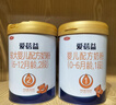 三元愛(ài)蓓益嬰幼兒配方奶粉牛奶粉800克758克罐裝新國標有機 2段 800g 1罐 （反碼再退15） 曬單實(shí)拍圖
