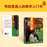 366天平和生活冥想手冊(cè)（每天10分鐘冥想，擁有非暴力溝通智慧，讓生活遠(yuǎn)離混亂和沖突）非暴力溝通? 冥想? 情緒管理 溝通技巧? 人際關(guān)系 曬單實(shí)拍圖