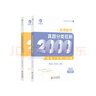育甲教育2026版蔡德錦高考數(shù)學(xué)真題分類(lèi)狂刷基礎(chǔ)2000題高三一輪分類(lèi)刷題冊(cè)高中數(shù)學(xué)必刷題包含2024高考真題配套視頻講解全國(guó)通用 【2026新版】數(shù)學(xué)基礎(chǔ)2000題 曬單實(shí)拍圖